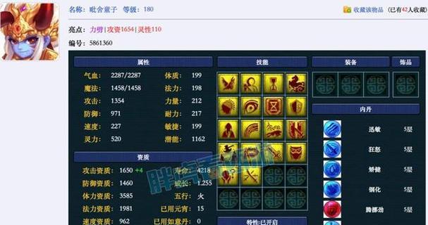 《梦幻12技能童子合成攻略》（掌握技能合成的关键，打造无敌童子战队！）