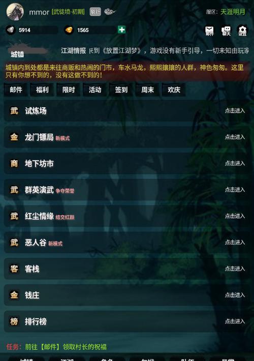 江湖技能攻略大揭秘（掌握这些技巧，成为无敌的江湖人物！）